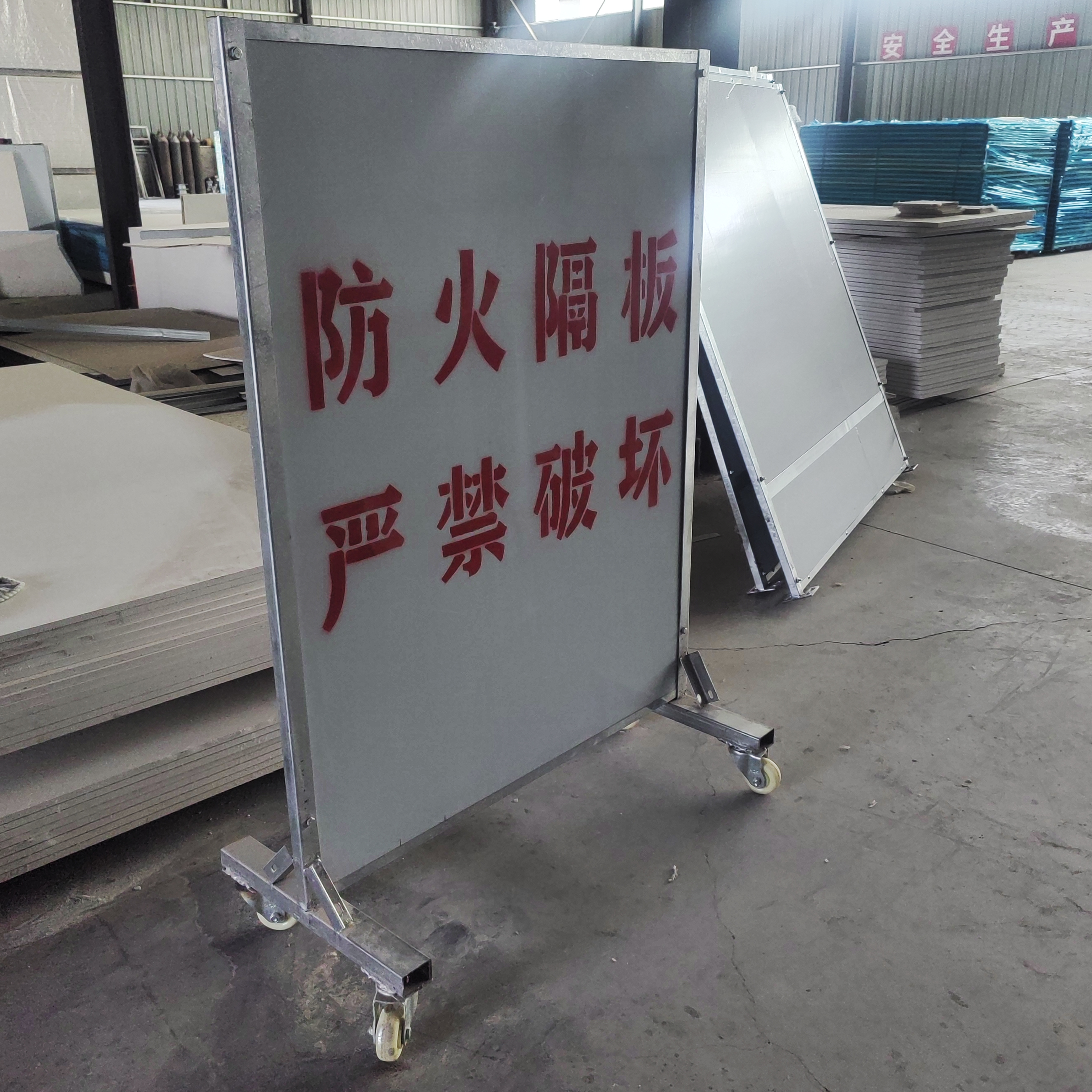 秦皇岛防火隔离板